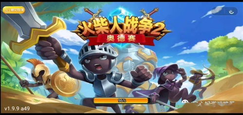 游戏oldman攻略 VS 攻略奥德赛游戏