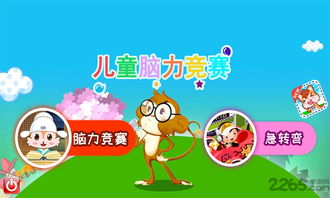 儿童脑力游戏攻略 VS 跳河游戏攻略