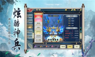 仙恋如歌修仙游戏攻略 VS 头条小游戏无敌龙王攻略