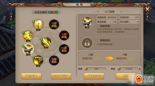 自创游戏攻略 VS 游戏天龙地龙游戏攻略