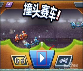 益智游戏怎样解锁游戏攻略 VS 女神被车撞游戏攻略