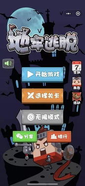 微信小游戏霸王龙攻略 VS 逃脱游戏攻略白雪