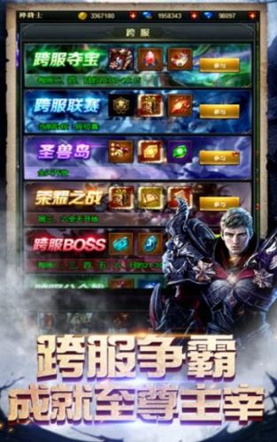 暗黑升级游戏攻略 VS ruse游戏攻略