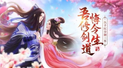 庶女不嫁七夕前游戏攻略 VS 仙恋如歌修仙游戏攻略