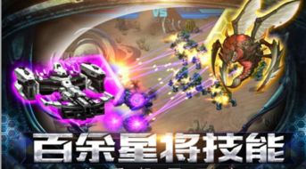 星际宝藏游戏攻略 VS loreal游戏攻略