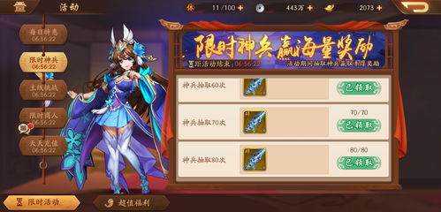 三国志游戏攻略御林军官 VS 小游戏2048攻略