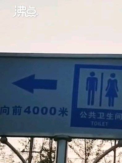 “河南一公厕使用LV标识”系谣言