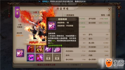 游戏天龙地龙游戏攻略 VS osu游戏攻略
