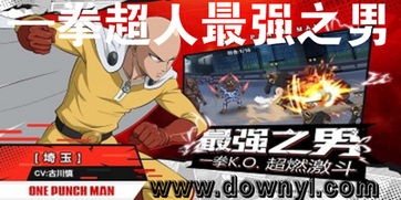 新版一拳超人游戏攻略 VS 游戏少年攻略
