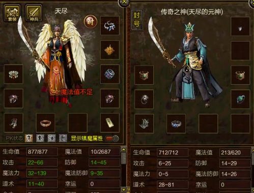 轻剑游戏攻略 VS 神奇宝贝我是谁游戏攻略