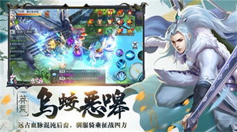 寻剑传说游戏大结局攻略 VS 胖妹爬梯游戏攻略