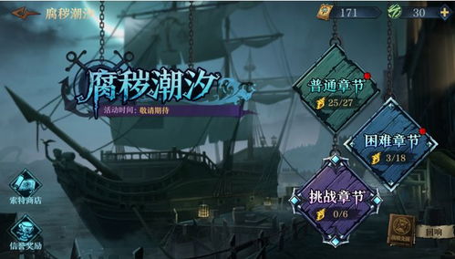 游戏仙剑攻略视频攻略 VS 真实母舰游戏攻略
