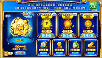 嘘游戏攻略 VS 泡妞传奇游戏大全攻略