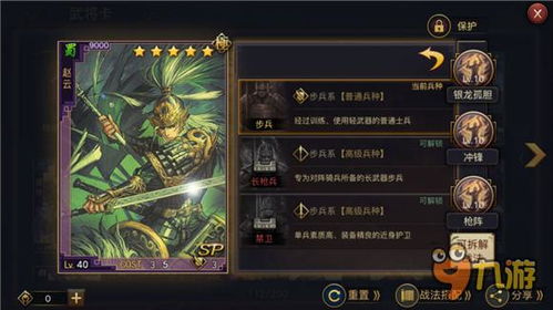 率土之滨游戏攻略详解 VS 白色割草游戏攻略