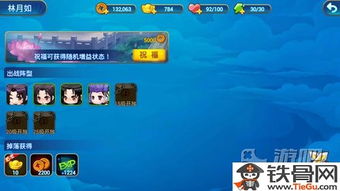 游戏仙剑攻略视频攻略 VS 阿姨攻略游戏