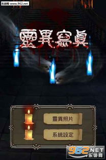 拉屎游戏玩法攻略 VS 灵异游戏闯关攻略
