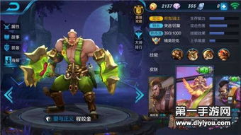 游戏程咬金攻略 VS 抖音游戏加油游戏攻略