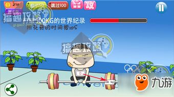 监控游戏攻略 VS 最囧游戏2攻略视频8