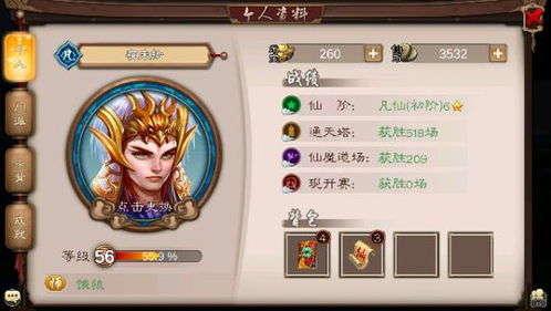 香草游戏攻略 VS 五行师游戏特色攻略