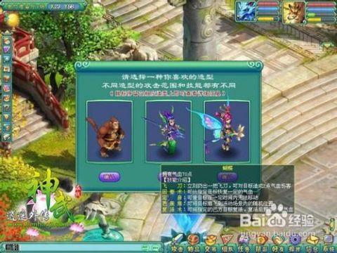 捡爱游戏第一攻略 VS 神武4游戏视频教程攻略