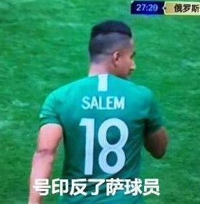 中国球迷世界杯现场采访火了