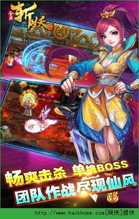 游戏斩妖行攻略 VS 欢乐网页游戏攻略