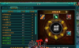 找谁游戏攻略 VS 游戏官职攻略