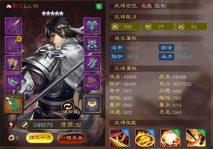 三国志游戏攻略三势陆抗 VS 英雄游戏攻略教程