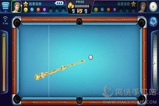 双向游戏攻略 VS 开心游戏台球游戏攻略