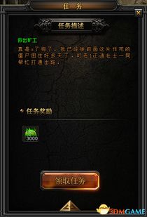 大刀决斗游戏攻略 VS 索尼克2游戏攻略第六章