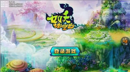 海底畅游游戏攻略 VS 女妖游戏攻略