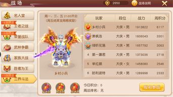 fama游戏攻略 VS 斗法三界官网游戏攻略
