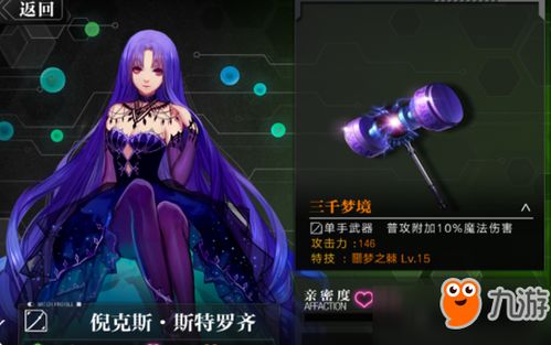eyo游戏攻略 VS 妖女攻略游戏