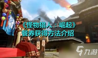 新游戏找卧底游戏攻略 VS 物语游戏玩法攻略