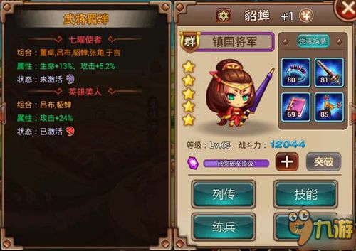 单机游戏国产三国志攻略 VS 昏厥游戏攻略