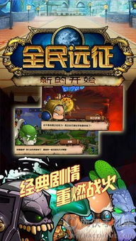出家游戏攻略 VS 远征安卓游戏攻略大全