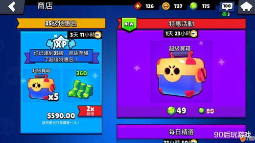 贪吃蛇吃地球小游戏攻略 VS hazelsky这游戏攻略