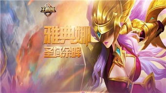 纸片人版化妆小游戏攻略 VS 守约的小游戏有哪些攻略
