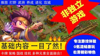 破皮游戏攻略 VS 孙坚游戏攻略