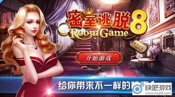 游戏室逃生游戏攻略视频 VS 神魔游戏副本攻略 游戏室逃生游戏攻略视频 VS 神魔游戏副本攻略