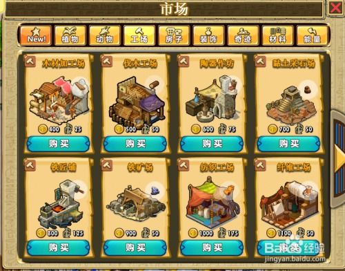 独门游戏攻略 VS 守护游戏小游戏攻略