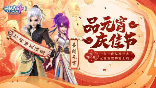 神武4游戏视频教程攻略 VS abbit游戏攻略