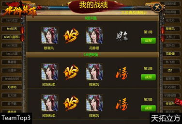 snes游戏攻略 VS 水浒传游戏8关攻略视频
