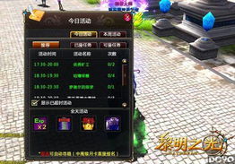 黎明游戏攻略 VS 人生重来游戏模拟器攻略