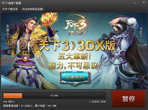 游戏宰执天下制造局攻略 VS 攻略天使游戏