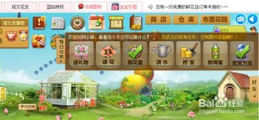 排队游戏玩法攻略 VS 互赠玫瑰游戏攻略