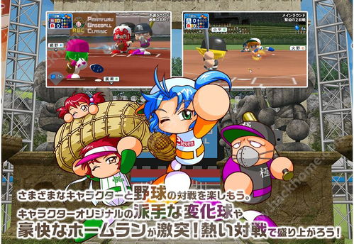 游戏惊慌攻略 VS 星球游戏棒球游戏攻略