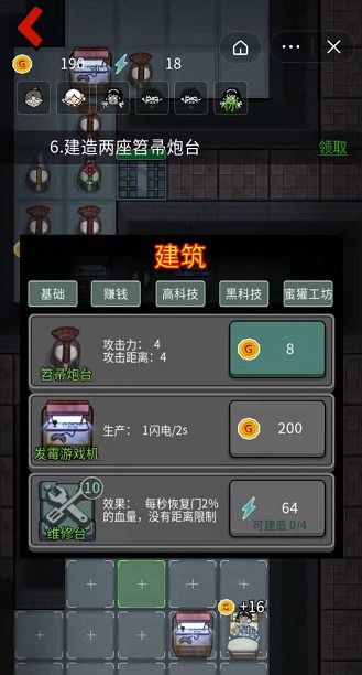 收租游戏攻略 VS 小游戏躺平发育游戏攻略