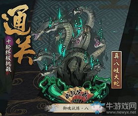 漫画大王游戏攻略 VS 大蛇通关游戏攻略