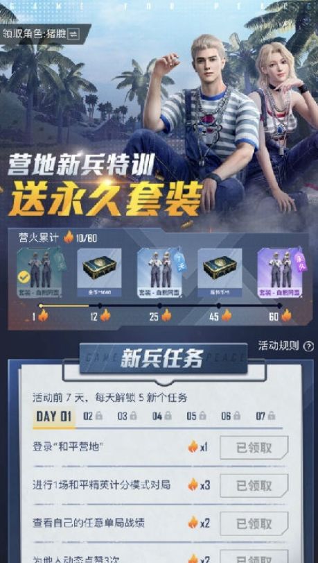 游戏新兵攻略 VS 哥哥还债游戏攻略